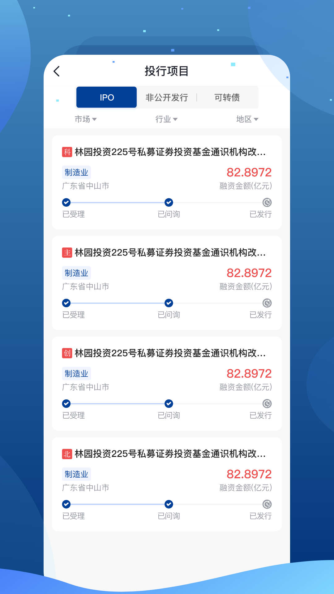 长城长缨app截图1