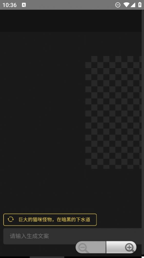 只因Ai绘图GTP app截图3