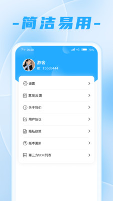 走路王者app截图2