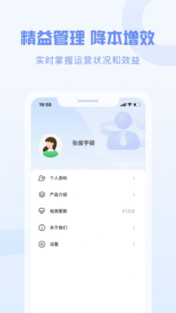 智慧劳动力app截图1