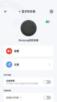 腾索智控app截图2