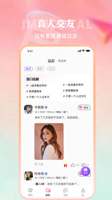合意聊app截图2