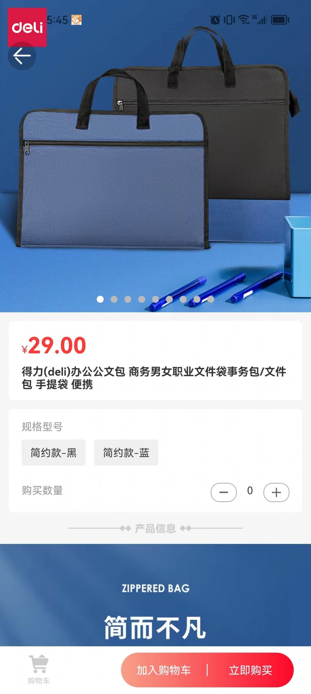 集市易选商城app截图2