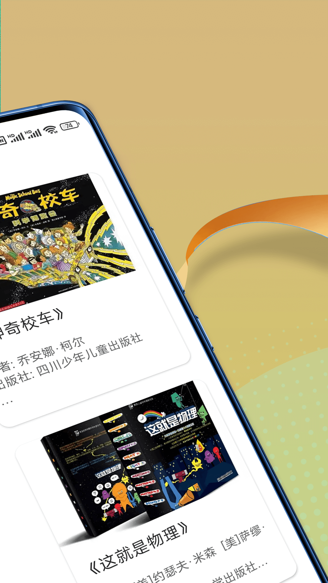 朗朗智慧app截图2