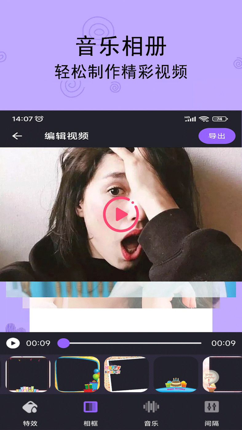 轻触音乐相册app截图2