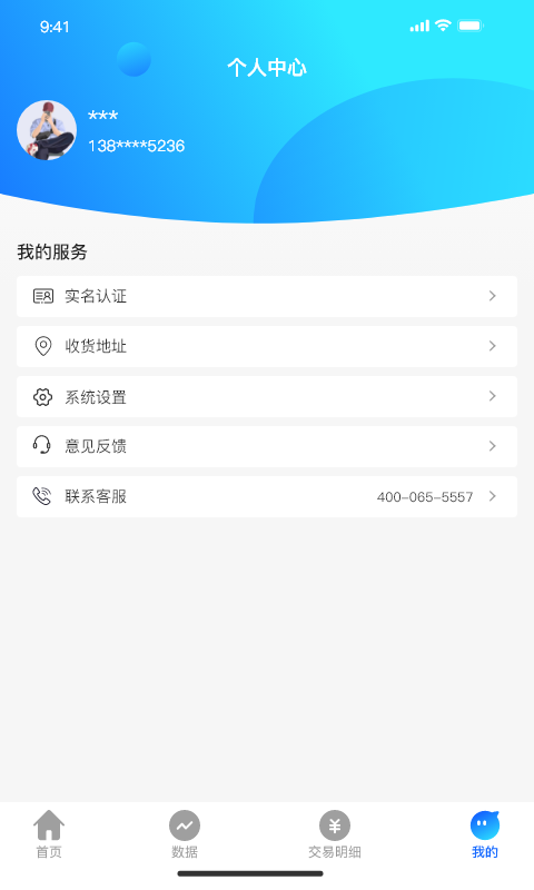 佧佬伴app截图3