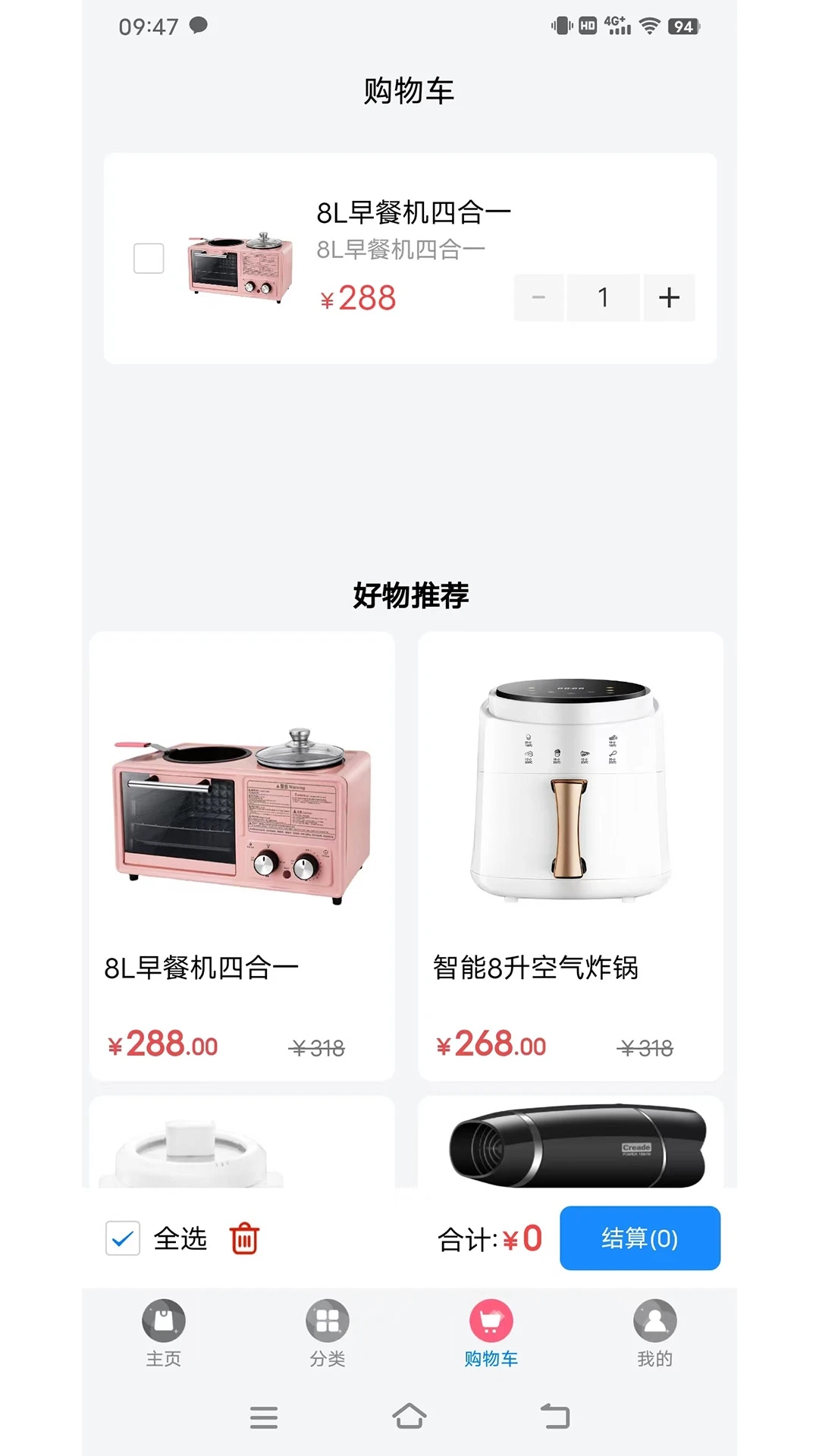 汇创收app截图1