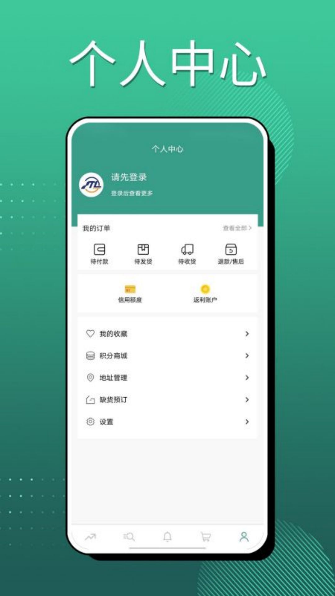 蛮狼商务app截图1