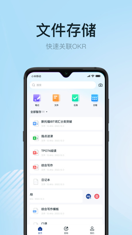 1GoalS app截图2