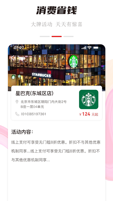 聚优众省app截图2
