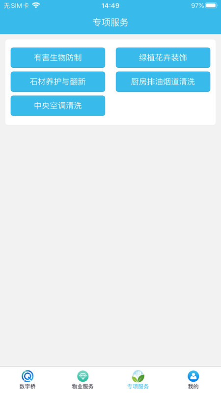 数字桥app截图3