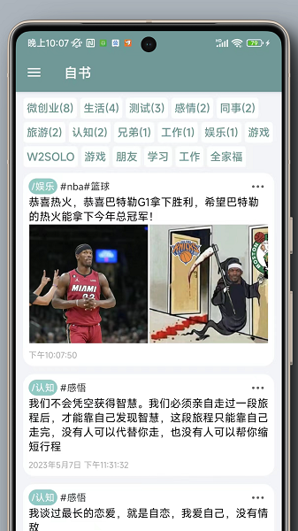 自书app截图3