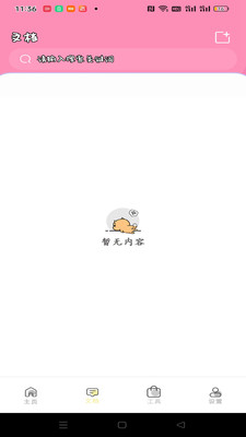 试卷扫描宝app截图3