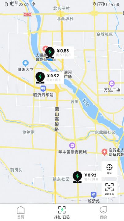 蜗牛快充app截图1