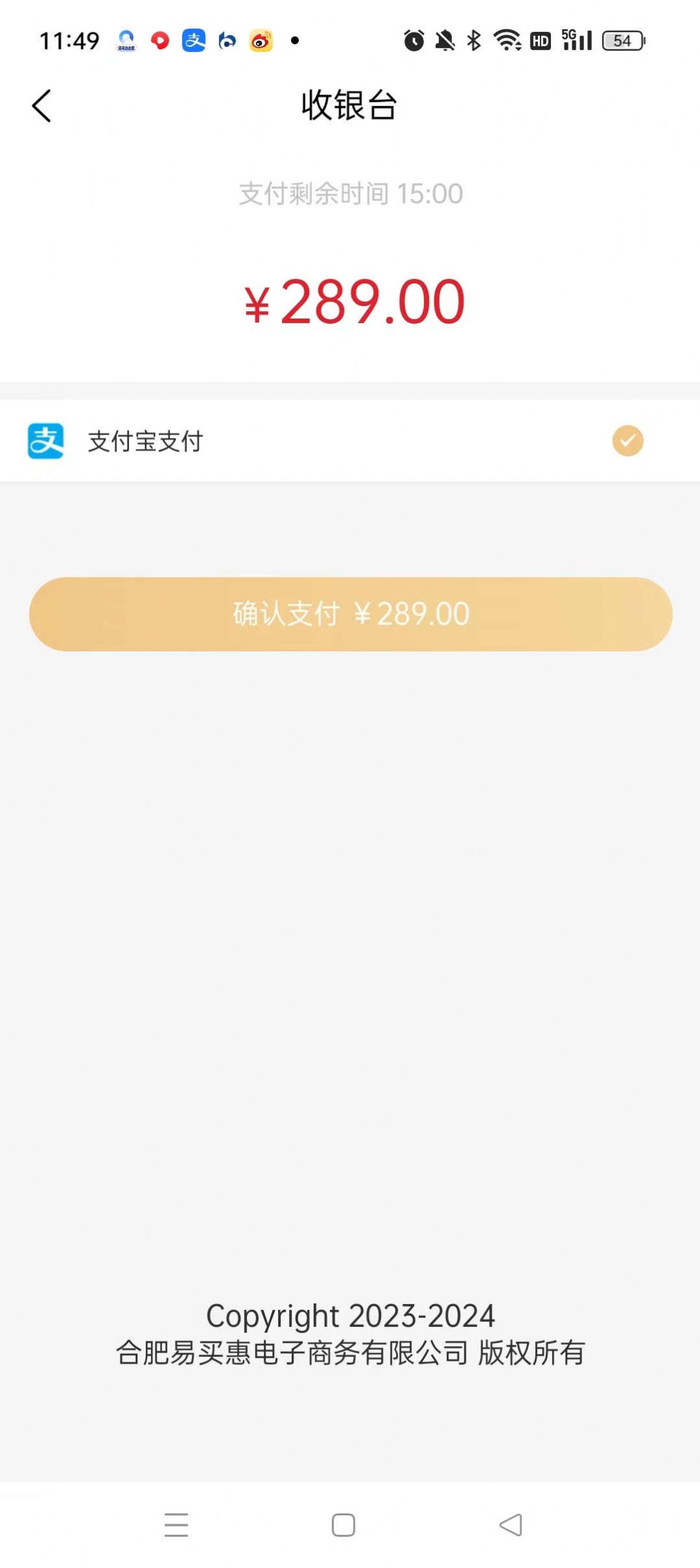 易买惠app截图3