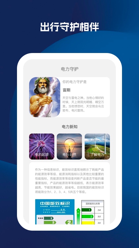 廖廖星app截图3