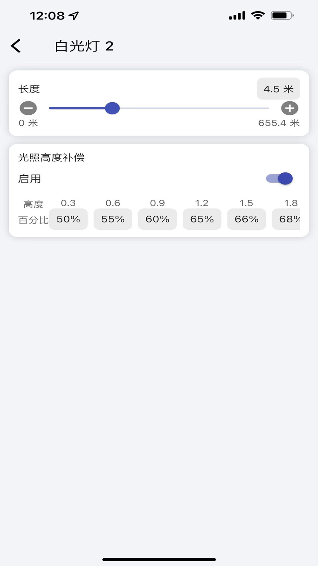 畅想科技app截图3