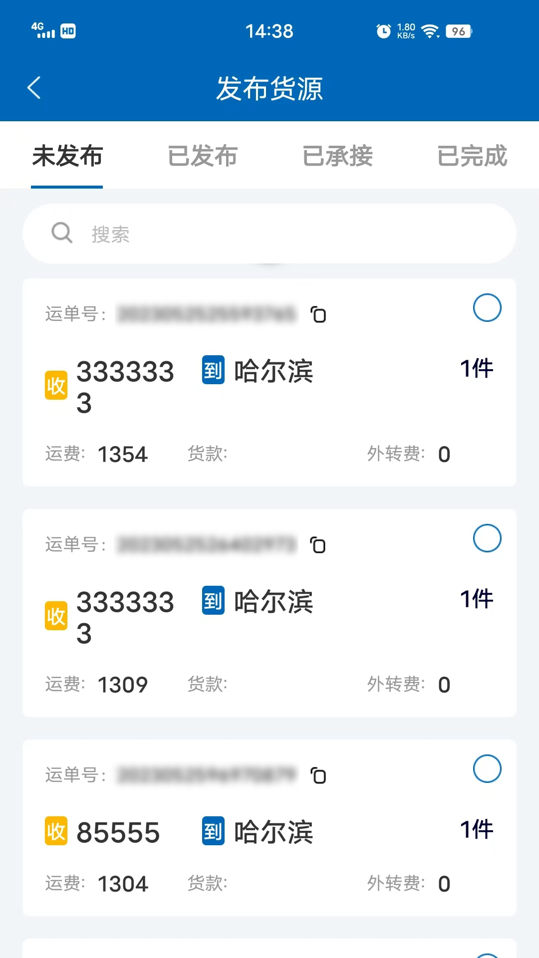 驿联达app截图2