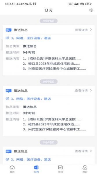 商机客app截图1