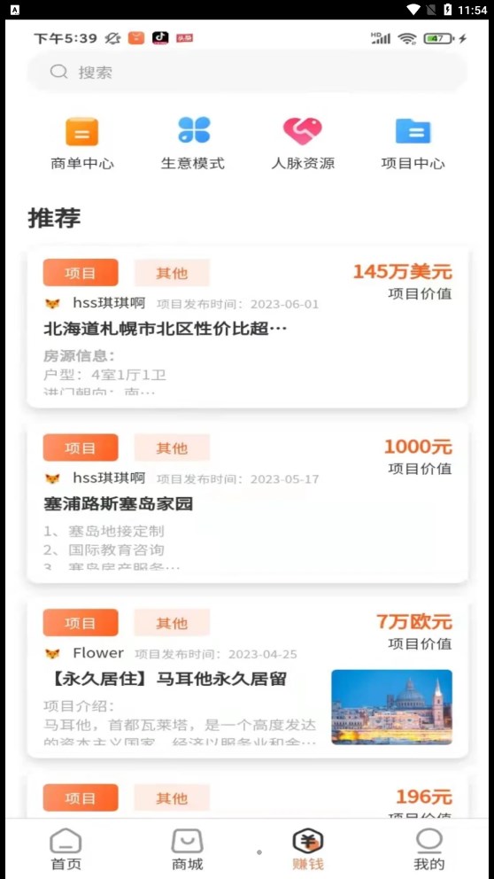 狐少少app截图1