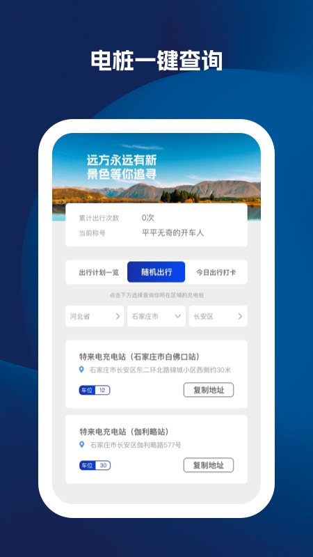 廖廖星app截图2
