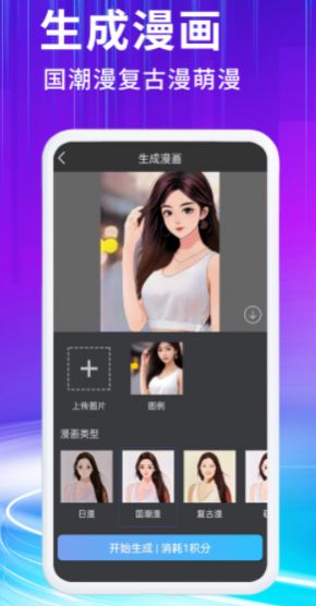 胖豆智能绘画app截图1