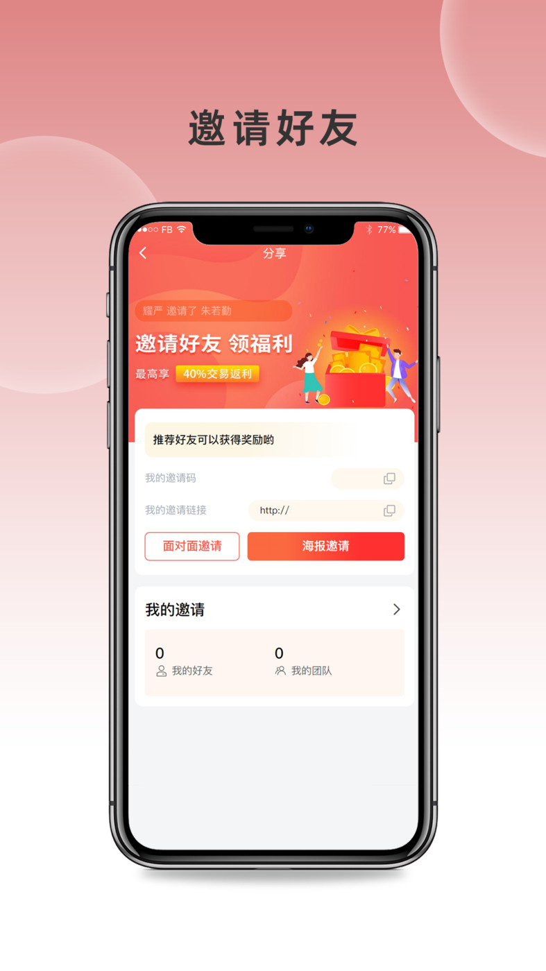 众优同城app截图1