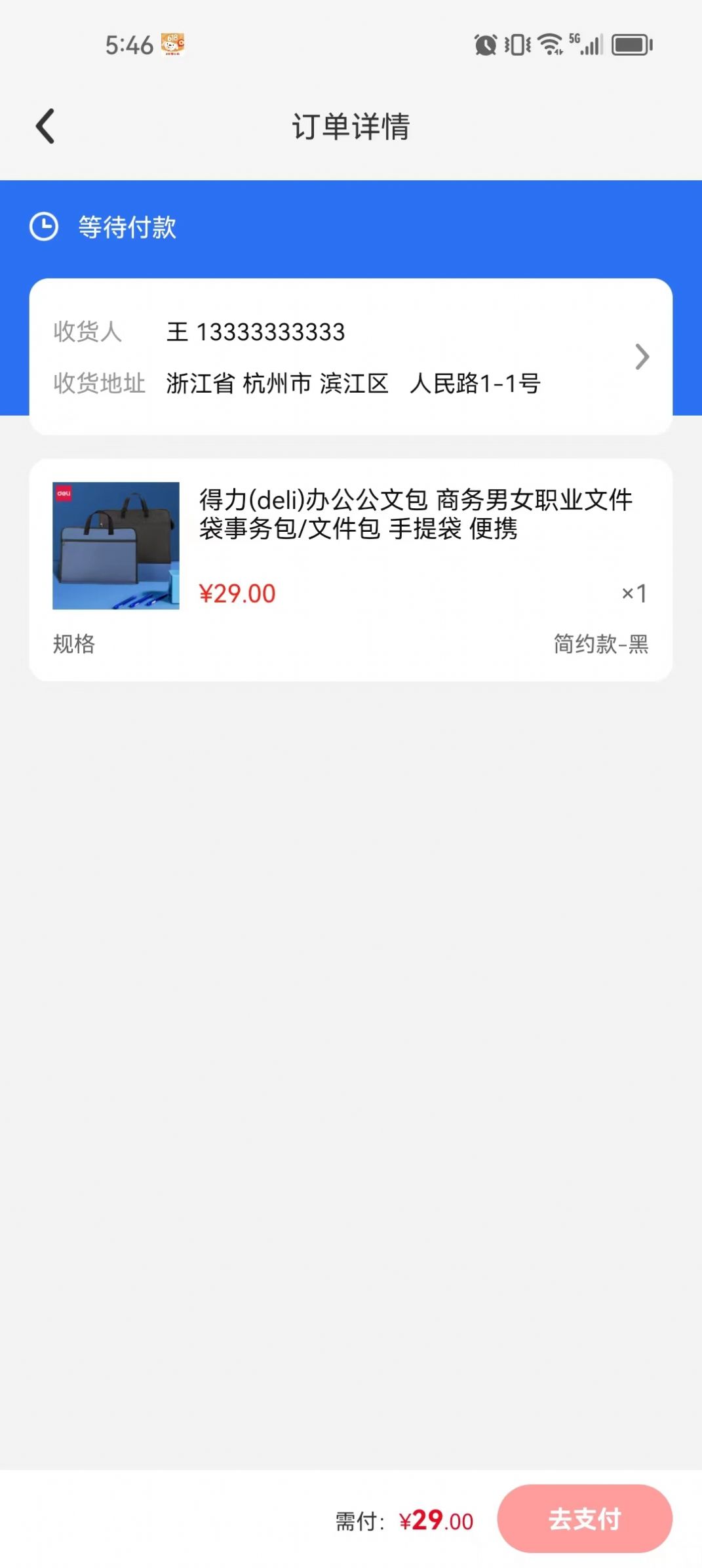 集市易选商城app截图1