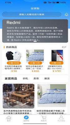 国讯生活app截图2
