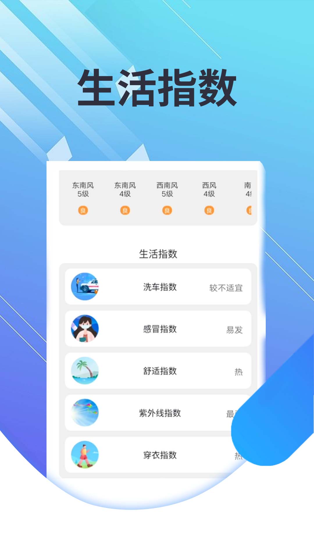 菟菟霞光天气app截图3