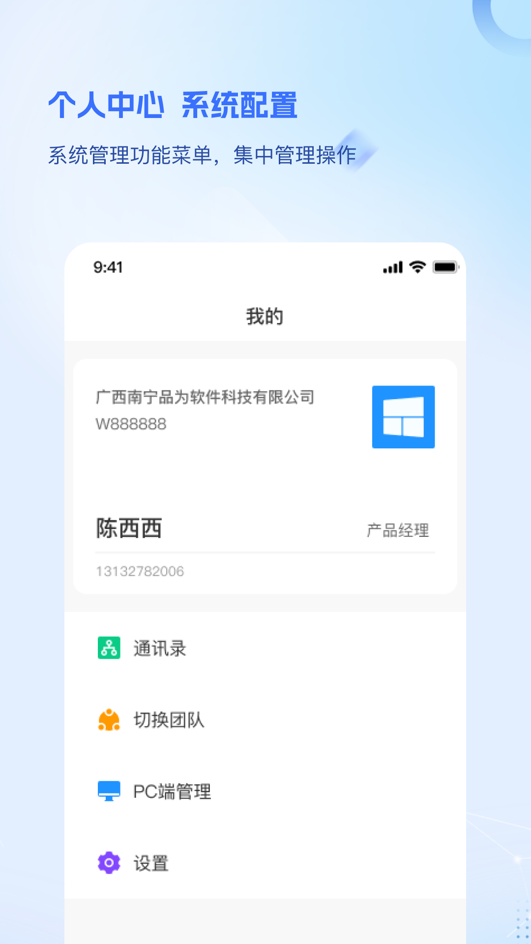 品为绩效考核app截图1
