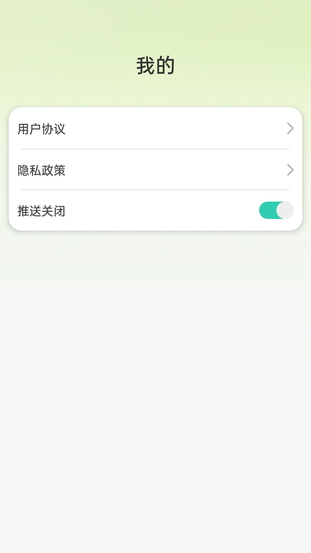 微刷刷app截图3