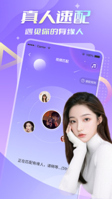 合意聊app截图1