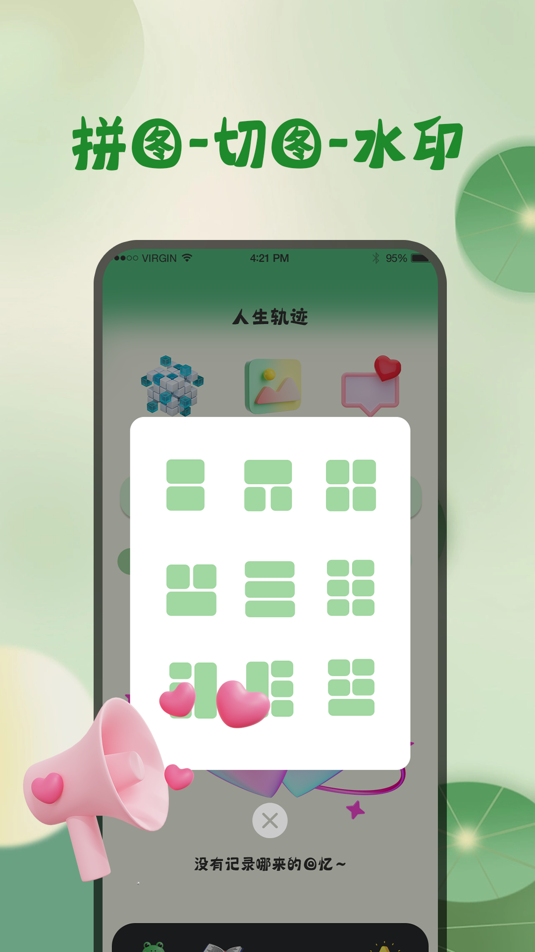青蛙旅行天气预报app截图2