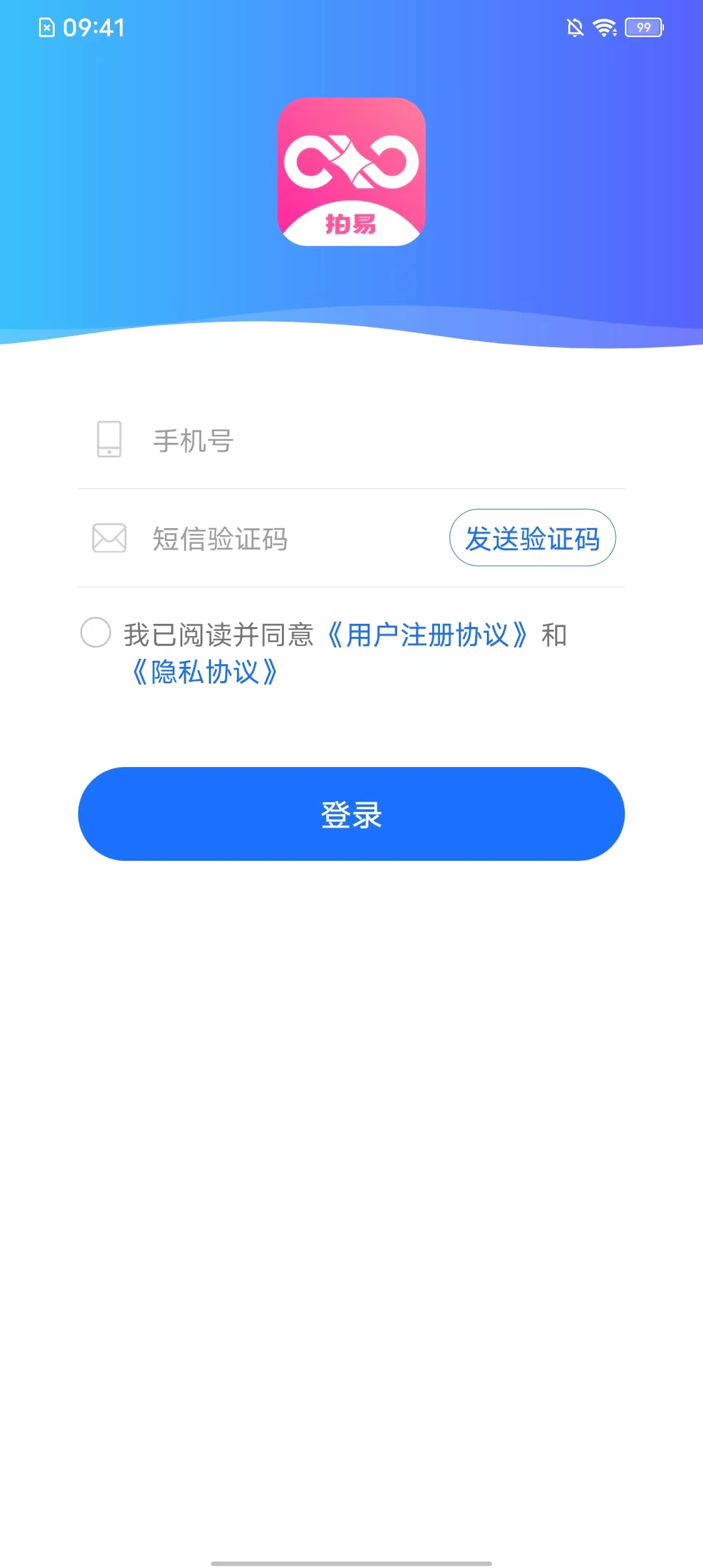拍易app截图3