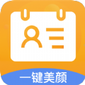 证件照换装app