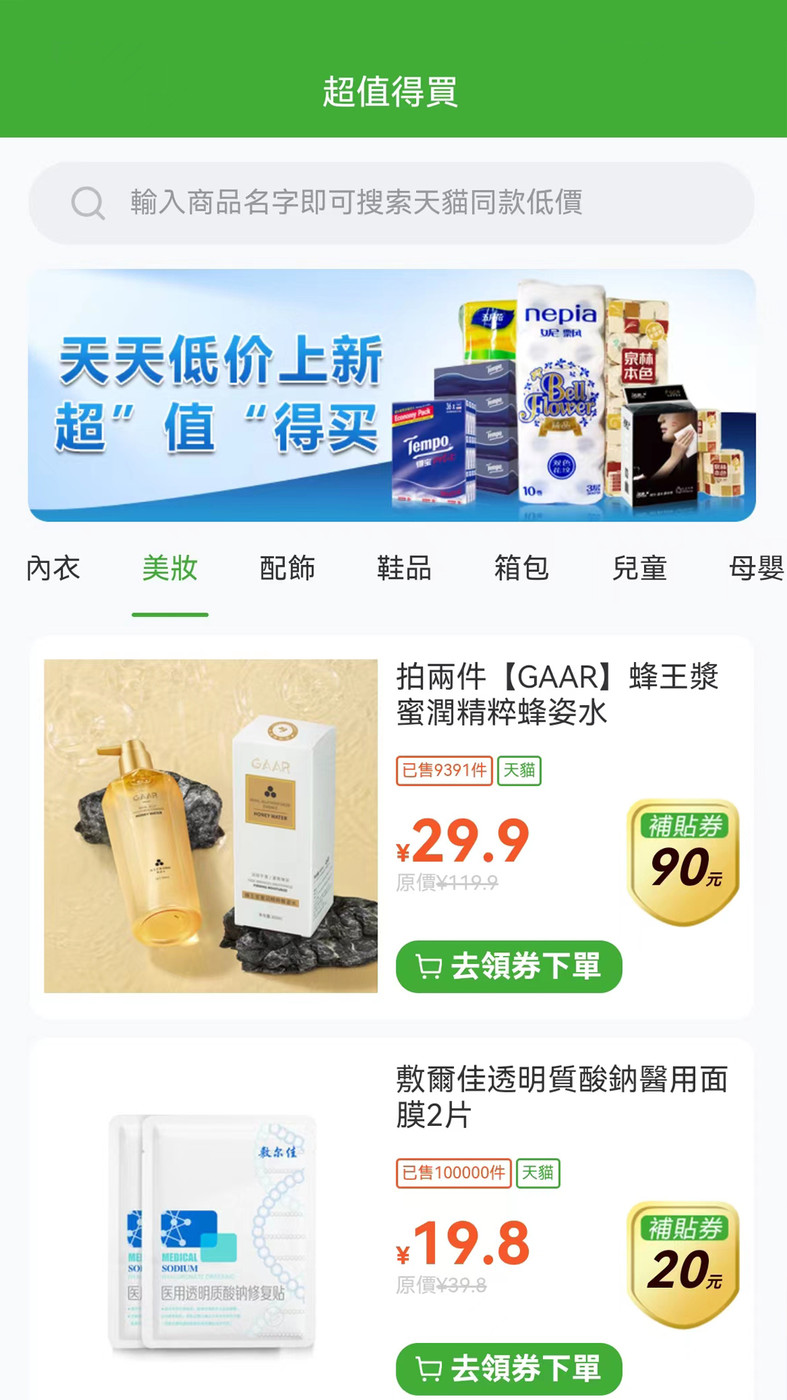 绿藤卡app截图2