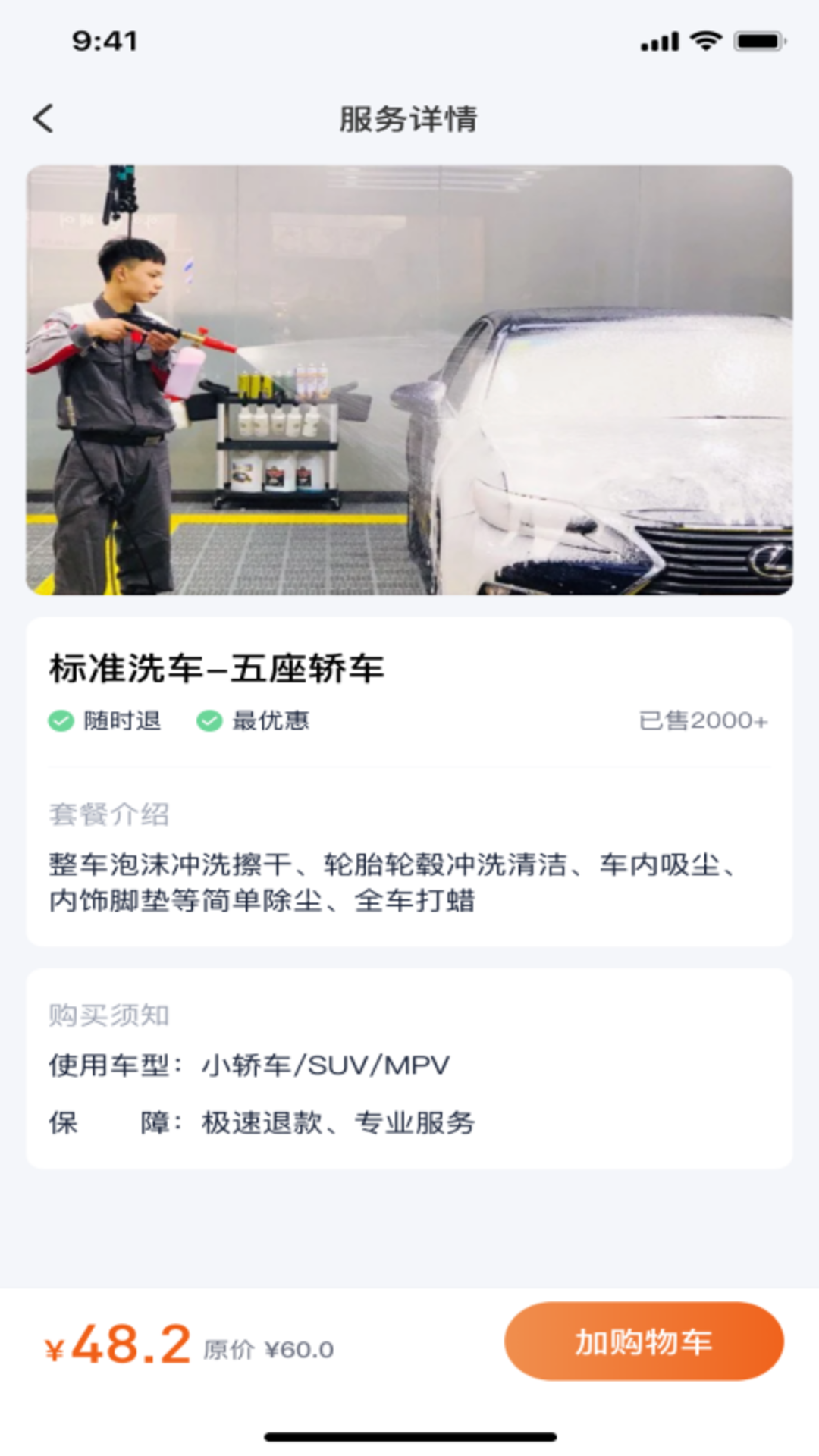 酷车帮app截图2