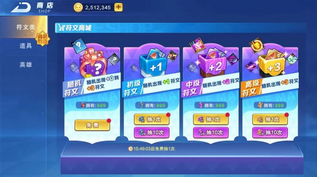 随机技能大乱斗游戏截图2