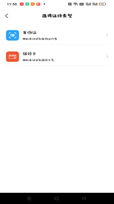 试卷扫描宝app截图1