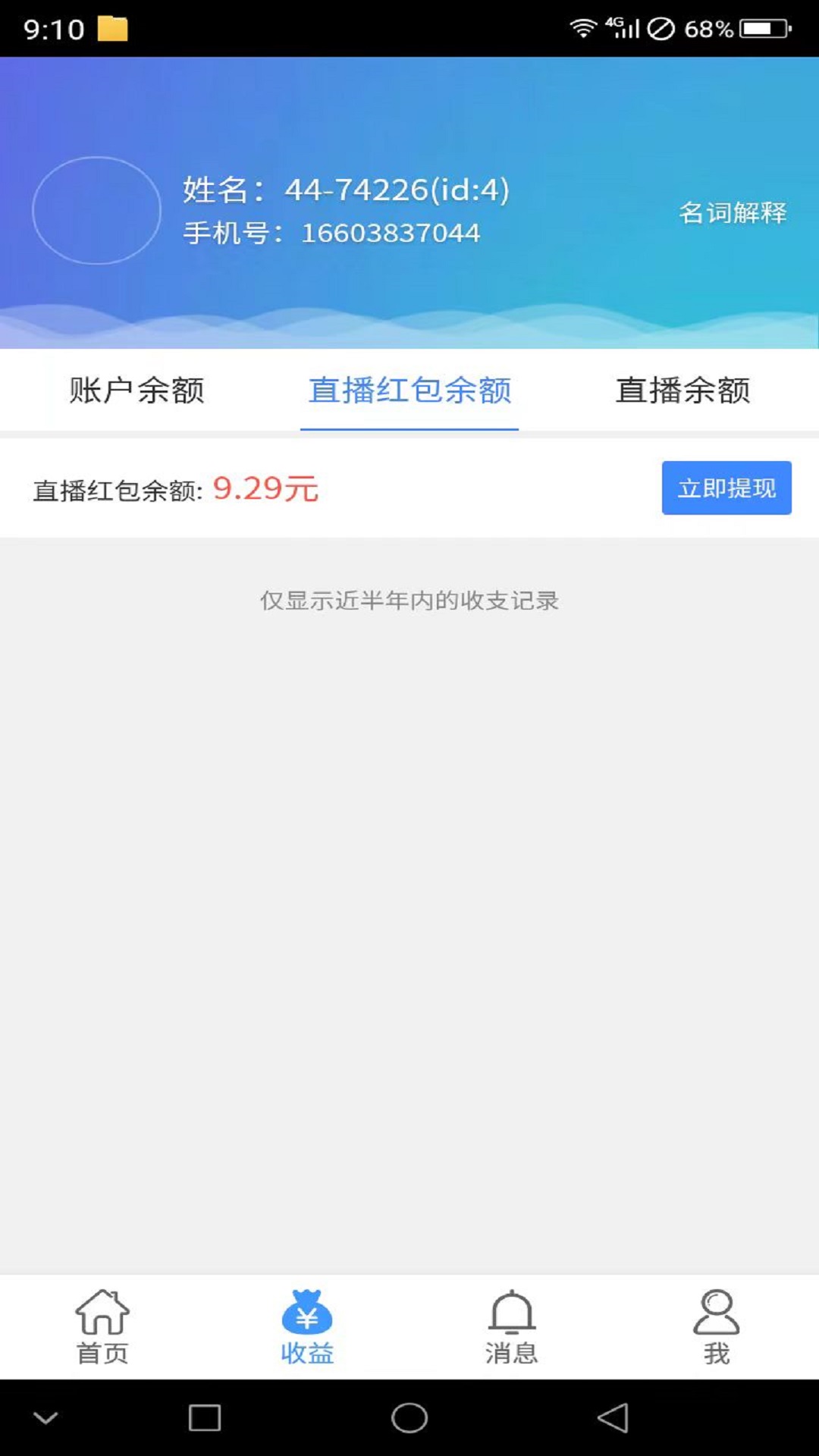 银康医药app截图1