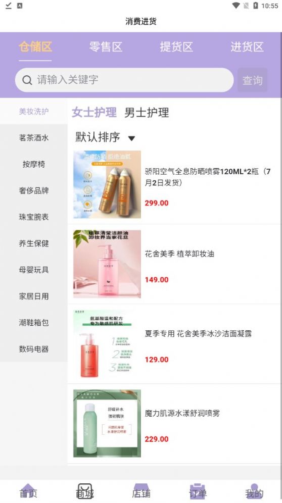 小鲁生活app截图2