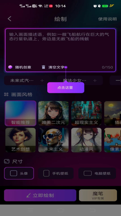DoArt app截图2