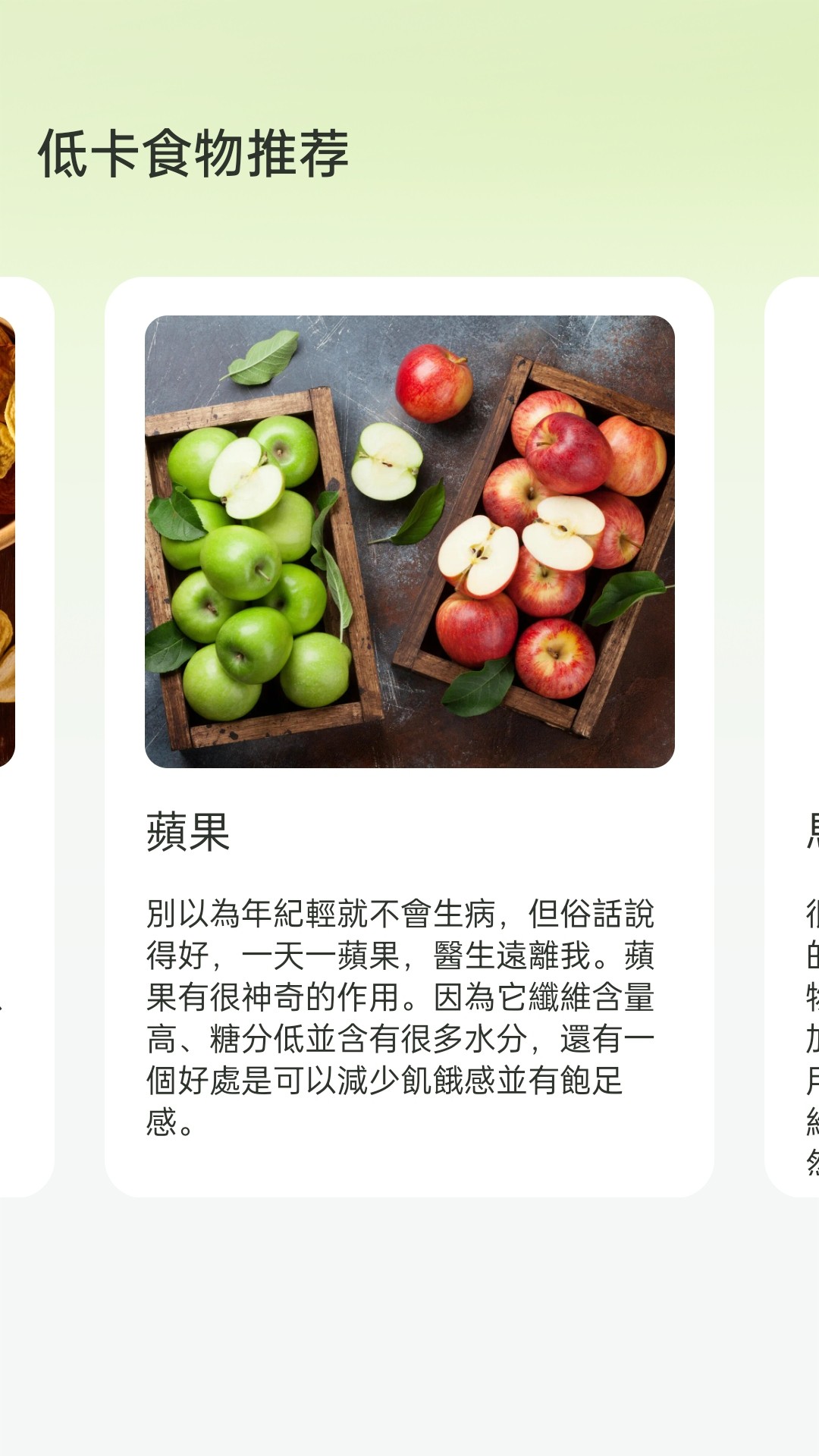微刷刷app截图1