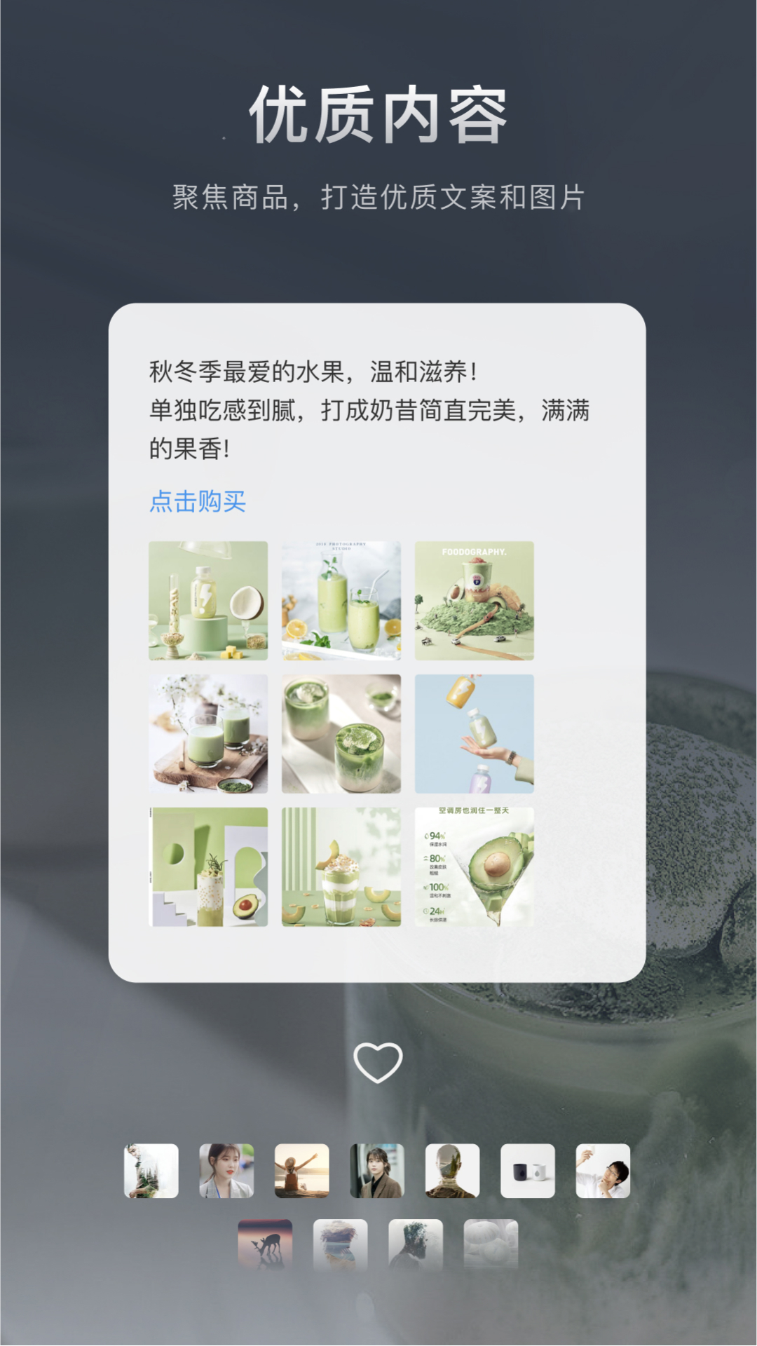 加我智能app截图3