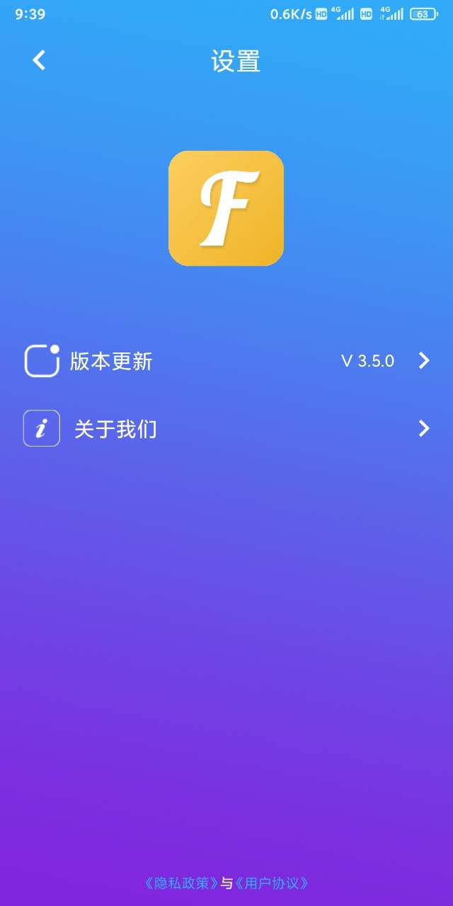 跃丰酷字体app截图2