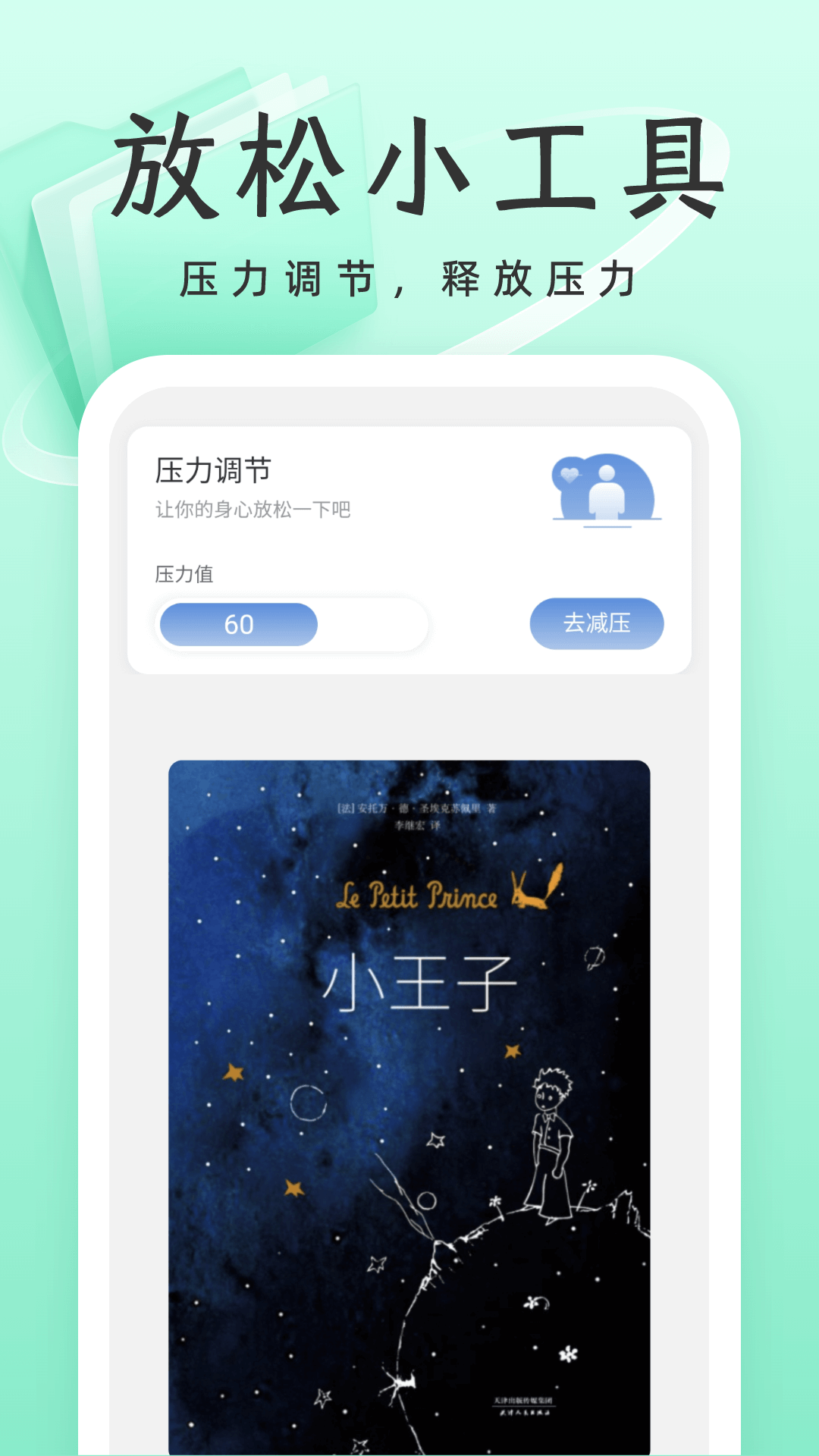 威风优化卫士app截图3