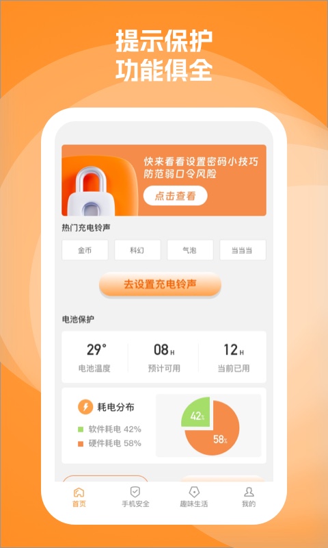 充得乐app截图1