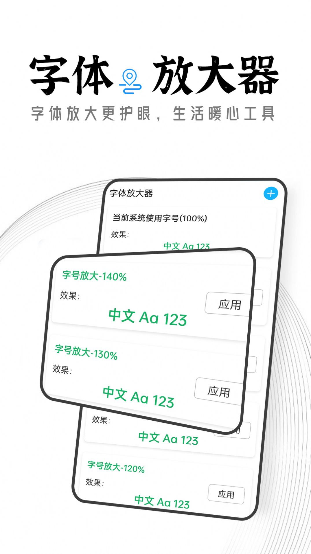 季季大象大字版app截图1