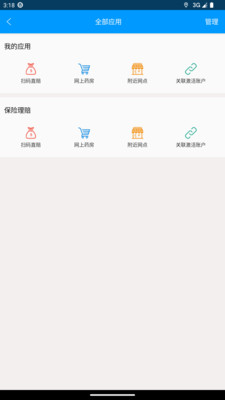 贯柏健康app截图3